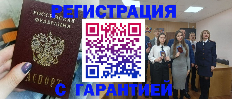 где прописаться в Иваново