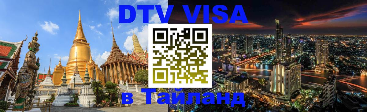 Оформление DTV визы под ключ: стоимость и тарифы, только загранпаспорт - Иваново 